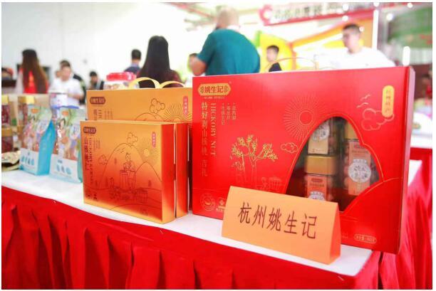 2019年9.17中国坚果健康周开幕式在上海圆满举行