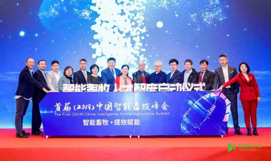 首届（2019）中国智能畜牧峰会食品展会大全
