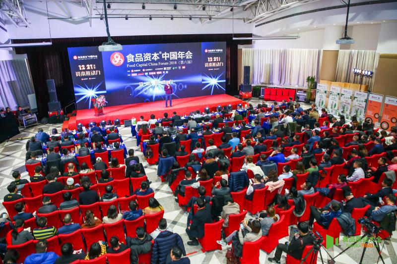  2019第七届食品资本中国年会将于12月18日在京举行食品展会大全
