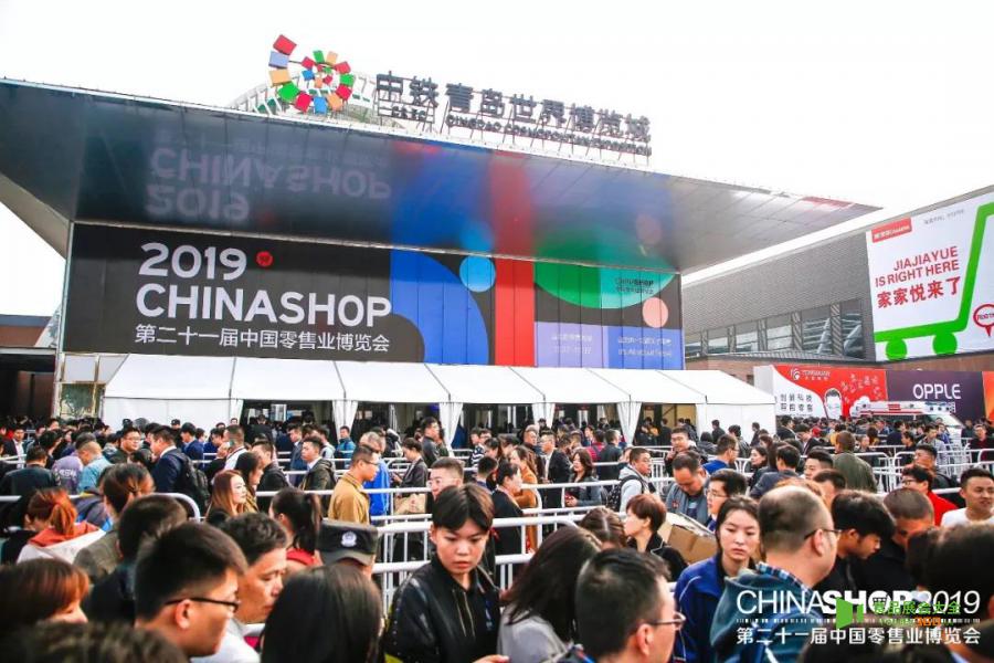 第二十一届中国零售业博览会7日在青岛隆重开幕食品展会大全网