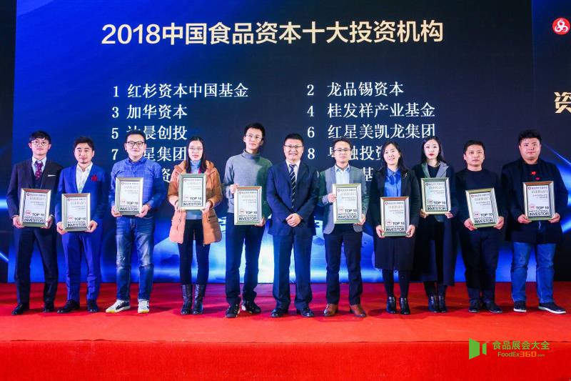  2019第七届食品资本中国年会将于12月18日在京举行食品展会大全