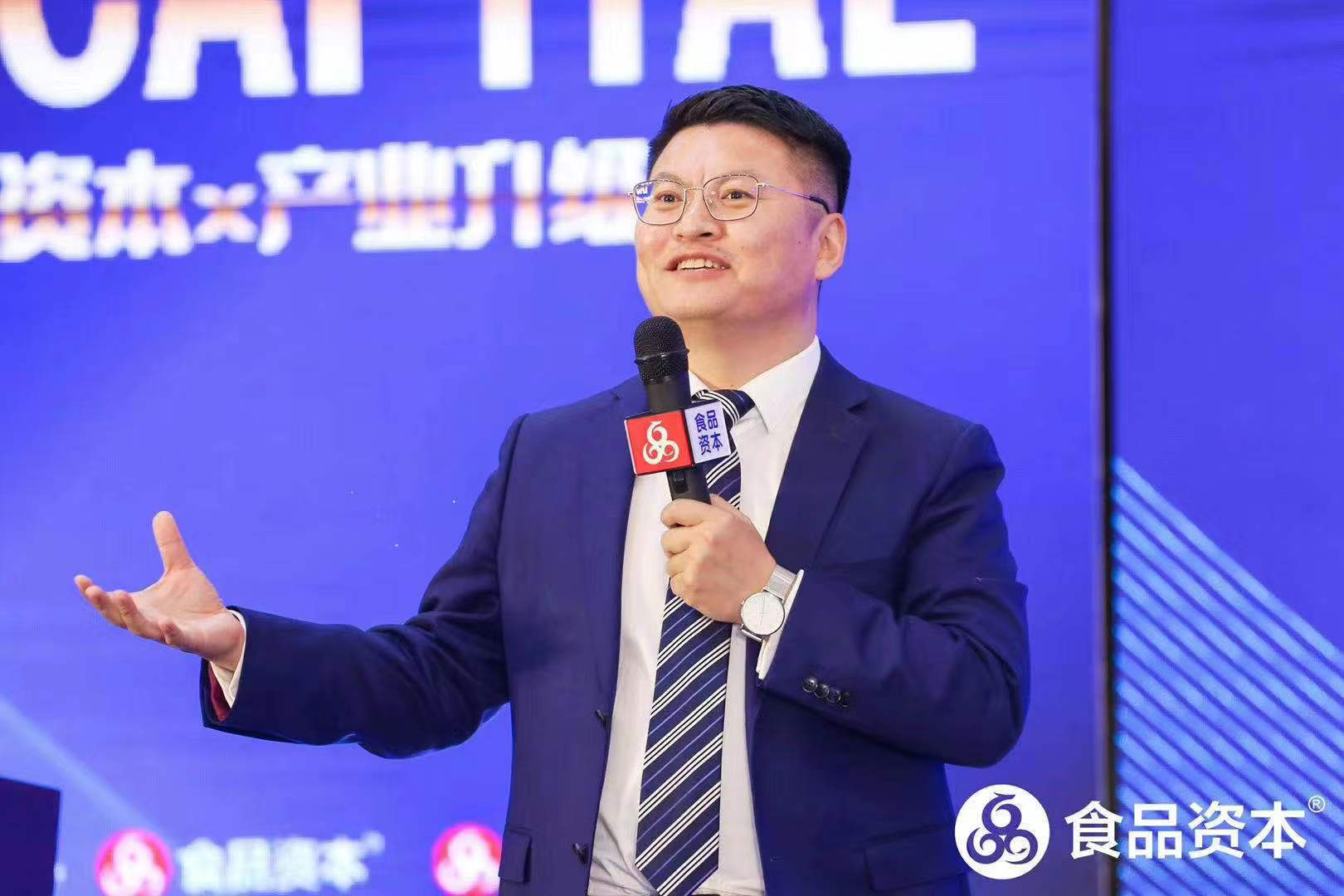 2019第七届食品资本中国年会，在京成功举行