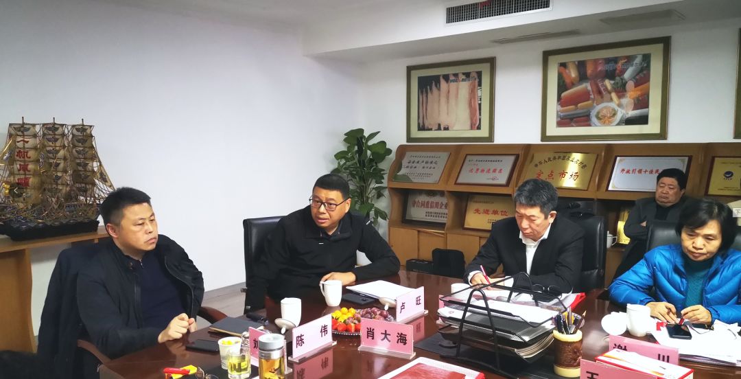 中国肉类协会冷链物流分会工作会暨2019工作总结和2020工作计划会议在济南召开