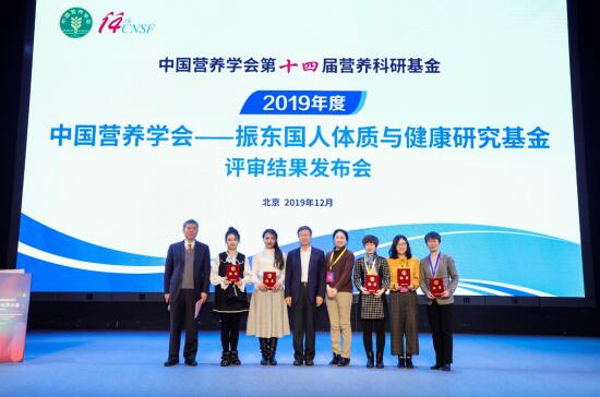 中国营养学会第十四届营养科研基金三个专项基金揭晓 2019年度26个项目获得资助