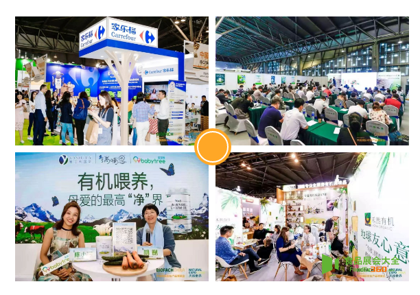 BIOFACH CHINA 2020 中国有机展食品展会大全网foodex360