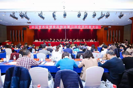 中国营养保健食品协会第二次会员代表大会召开食品展会大全foodex360