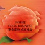 第二十二届中国国际食品和饮料展览会(SIAL China 2021)