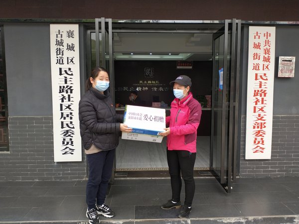 襄阳市妇联向民主路社区捐赠菲仕兰爱心口罩