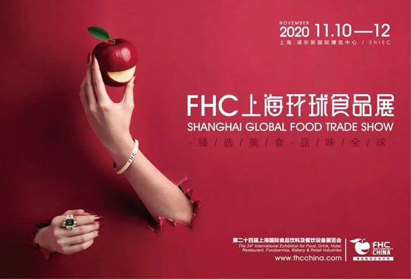 FHC2020 全新形象