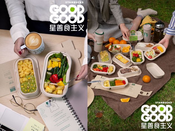 星巴克中国宣布携手全球植物膳食倡导者别样肉客和噢麦力OATLY发起“GOODGOOD星善食(TM)主义”行动