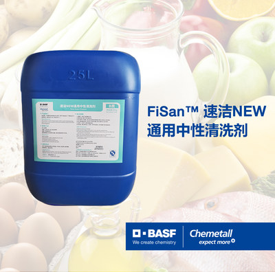FiSan™ 速洁NEW通用中性清洗剂