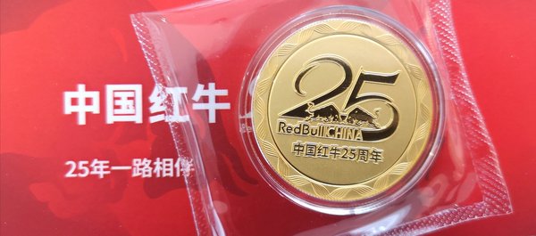 中国红牛25周年回馈消费者100枚千足金金牌