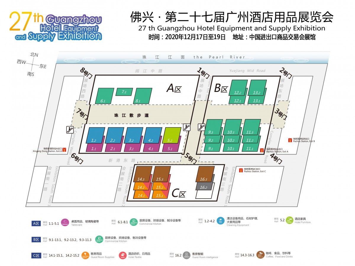 2020第二十七届广州酒店用品展览会