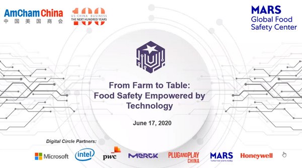 玛氏中国与中国美国商会联合打造“从农场到餐桌：科技助力食品安全”线上研讨会