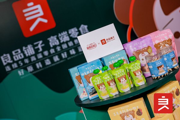 良品鋪子兒童零食系列產(chǎn)品