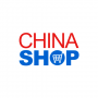 第二十二届中国零售业博览会（CHINASHOP）