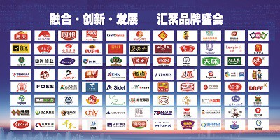 2020年中国酱油及调味酱产业创新发展高峰论坛-logo
