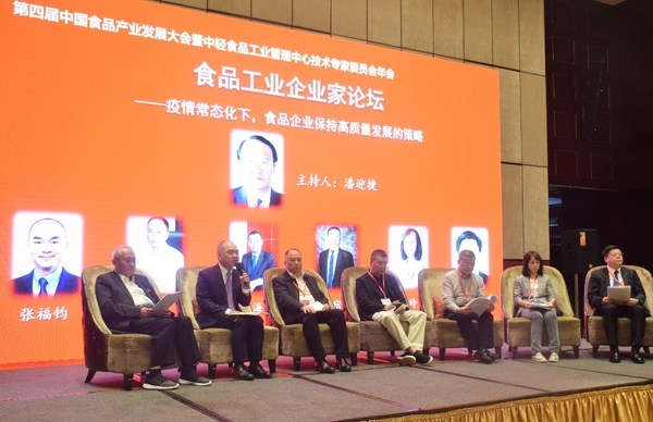 张福钧总裁（左二）与食品企业高层共话行业发展