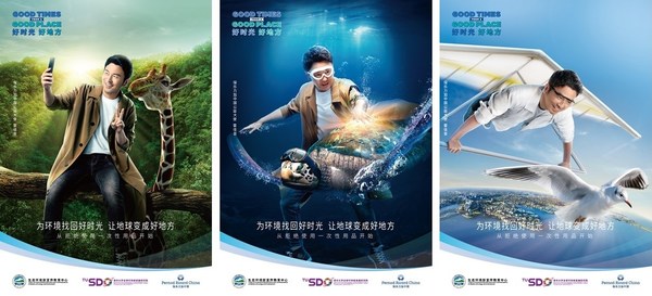 保乐力加中国公益宣传海报