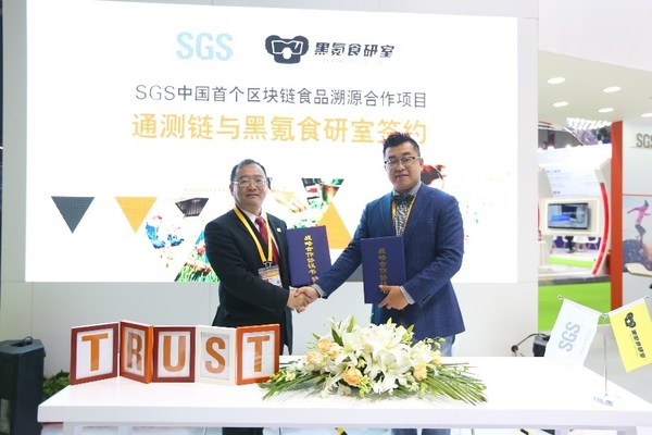 SGS中国区战略发展部总监、通测链创始发起人朱海俊博士（左），黑氪食研室创始人周君出席签约仪式（右）