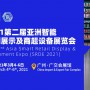 2021亚洲智能陈列展示及商超设备展览会（SRDE）