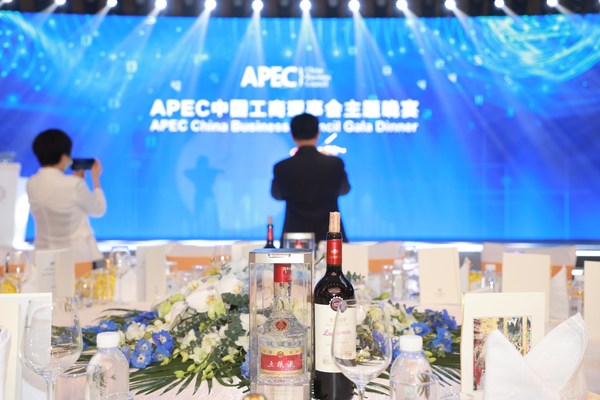 五粮液首度亮相2020年APEC工商领导人中国论坛。