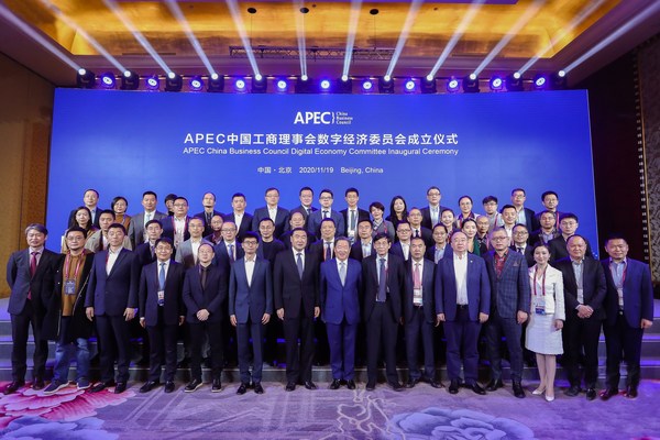 11月19日，APEC中国工商理事会数字经济委员会成立仪式在中国首都北京举行。