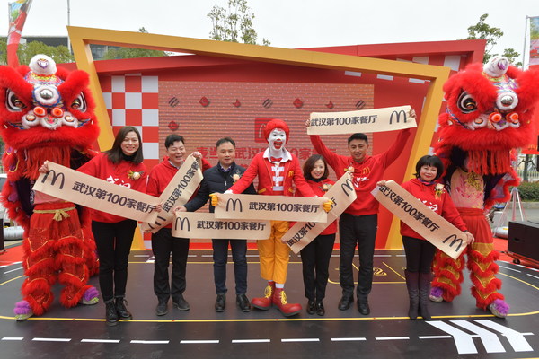 麦当劳中国首席执行官张家茵（右三）、麦当劳中西部市场总经理杜延松（右二）为武汉第100家麦当劳餐厅开业剪彩
