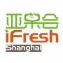 iFresh Asia 2021第十四届亚洲果蔬产业博览会