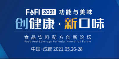 FBFI2021食品饮料配方创新论坛（成都）-logo