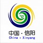 第29届信阳茶文化节暨2021信阳茶业博览会