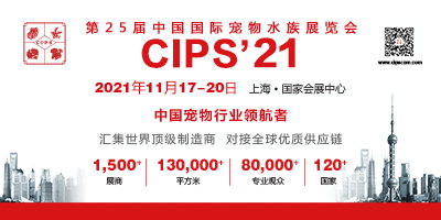 第二十五届中国国际宠物水族展览会(CIPS 2021)-logo