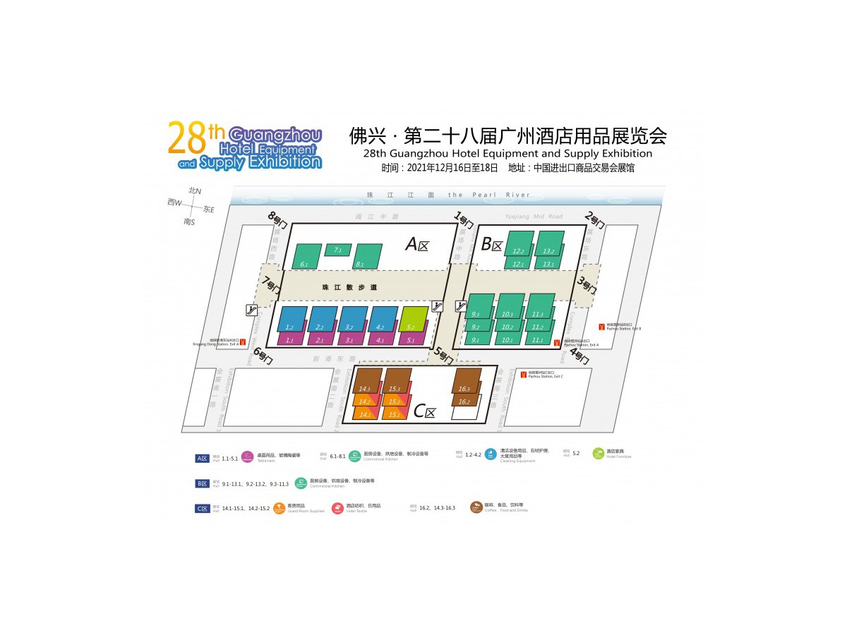 2021第二十八届广州酒店用品展览会