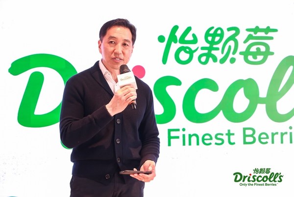 Driscoll’s怡颗莓全球副总裁兼中国总经理田仁杰先生发言