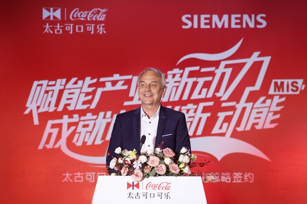 西门子大中华区总裁兼首席执行官赫尔曼（Lothar Herrmann）表示随着与西门子合作的逐步落地，未来太古可口可乐将成为全球饮料行业数字化新标杆
