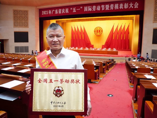 徐文流在广东省庆祝“五一”国际劳动节暨劳模表彰大会现场