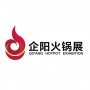 2021第六届中国（郑州）火锅食材用品展览会