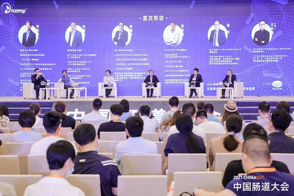 恒天然亮相中国肠道大会，与行业大咖共话益生菌产业未来