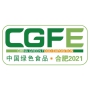 第二十二届中国绿色食品博览会