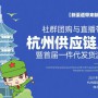 一件代發(fā)貨源展&全國團(tuán)長大會