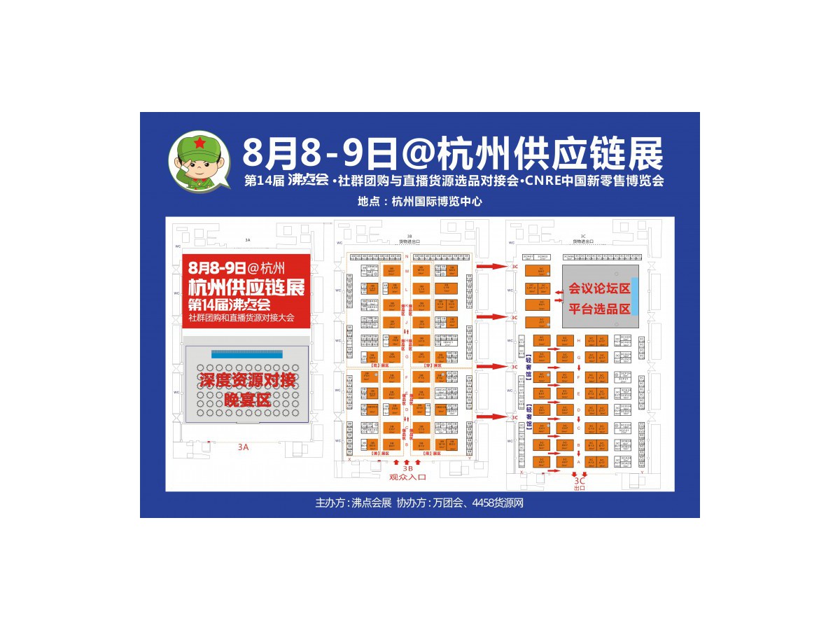 一件代發(fā)貨源展&全國團(tuán)長大會