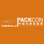 2021 PACKCON中国包装容器展