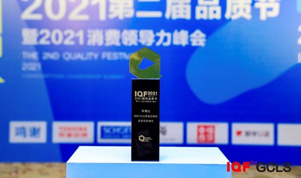 李锦记在2021国际品质节，荣获“2021杰出质造品牌奖”