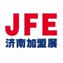 JFE-2021第11届济南国际连锁加盟创业项目展览会