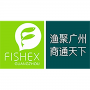 2021年第七届中国(广州)国际渔业博览会