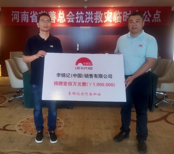 河南省慈善总会募捐救助部副部长李元春（左）接受来自李锦记的爱心捐赠