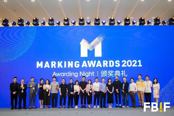 Marking Awards 2021颁奖礼现场