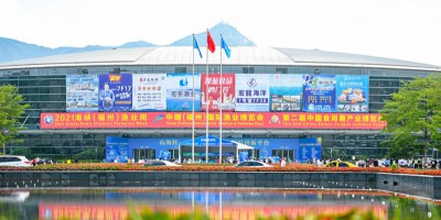2022中国（福州）国际渔业博览会-logo