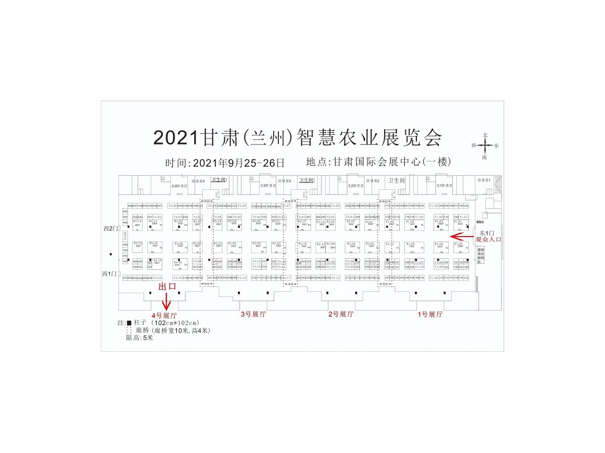 2021甘肃（兰州）智慧农业展览会