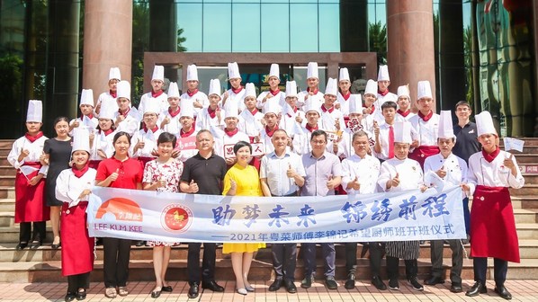 新一届希望厨师在广州扬帆起航